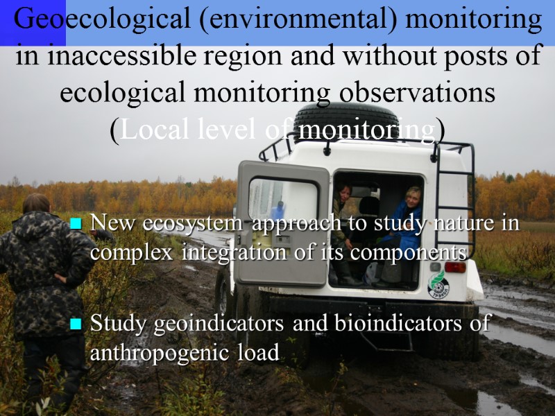 Geoecological (environmental) monitoring in inaccessible region and without posts of ecological monitoring observations (Local
